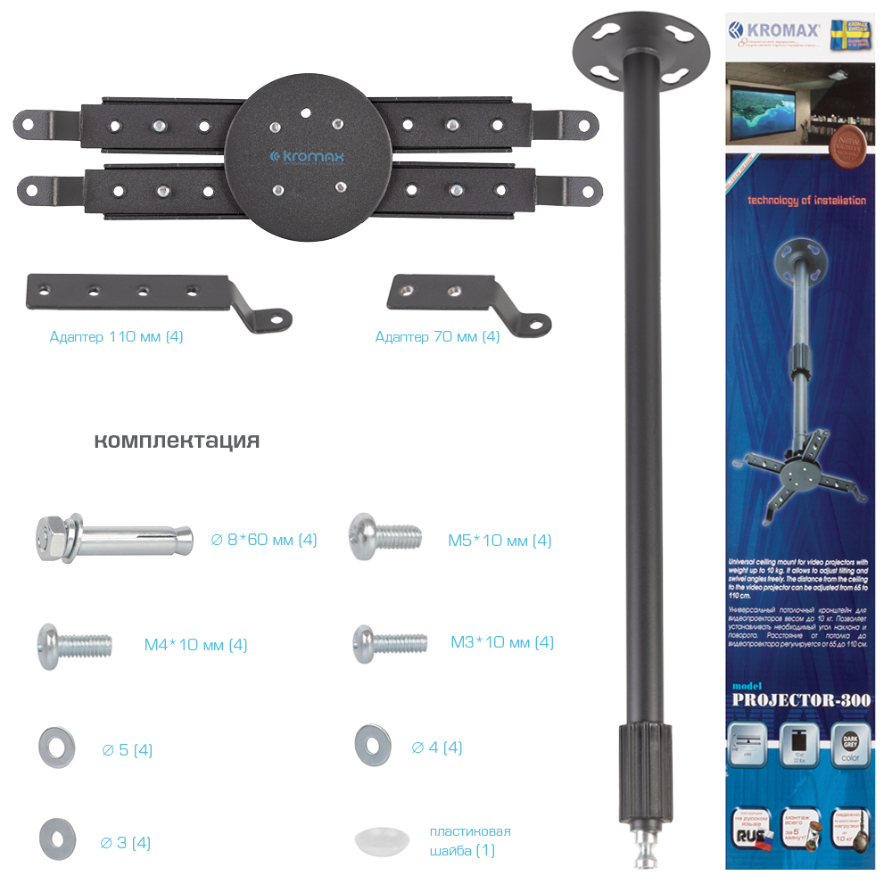 Кронштейн потолочный Kromax Projector-300 grey